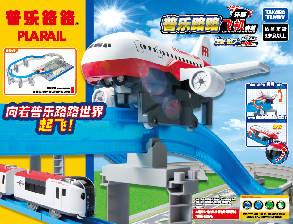 アジア向けに展開する赤い機体バージョン
