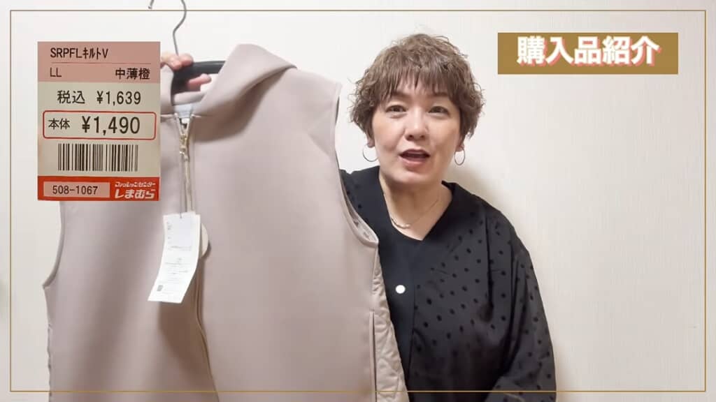 しまむらのフード付きベスト(1639円)