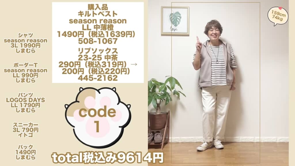 秋のはじまりにぴったりなホワイトコーデ