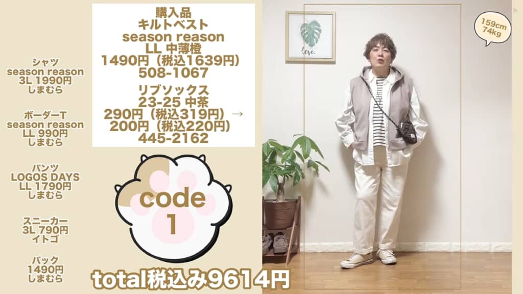 白シャツを重ね着してもすてき