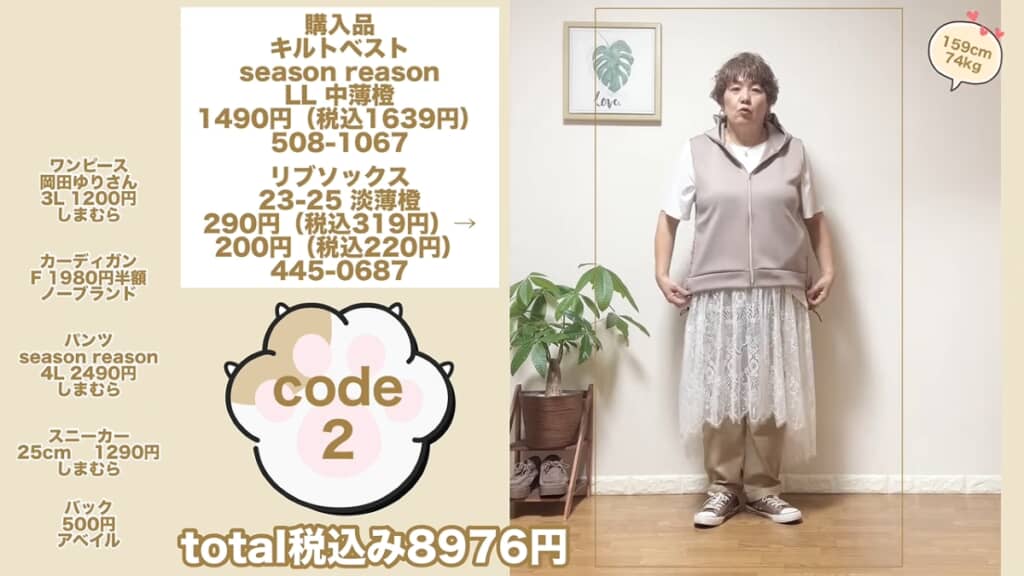 キュートなレースのワンピースを合わせました