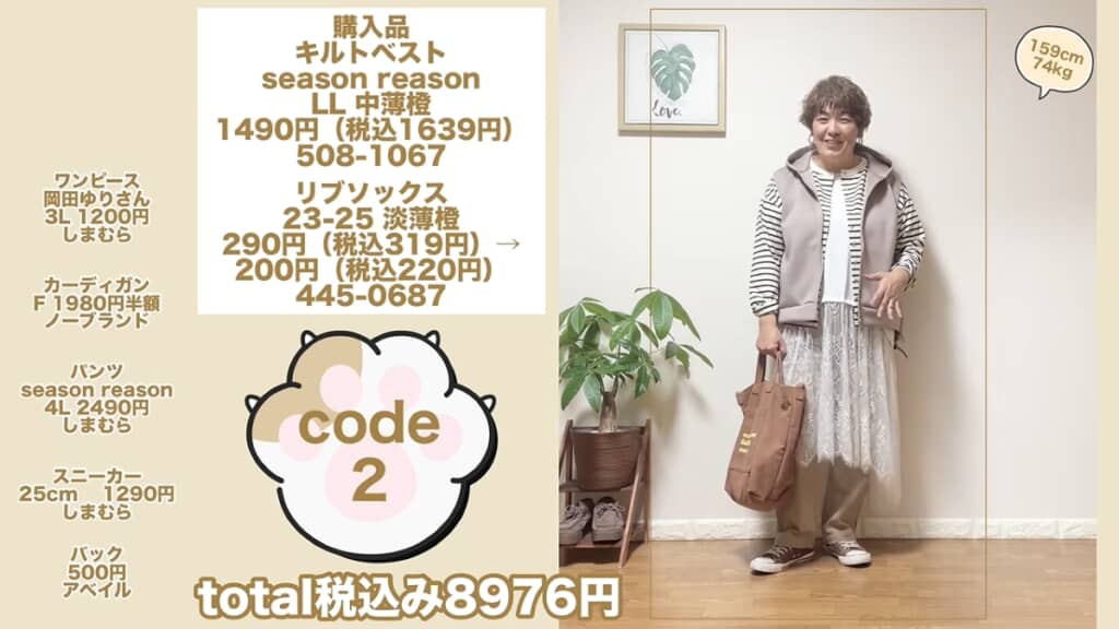 肌寒い日はカーディガンを着ても◎