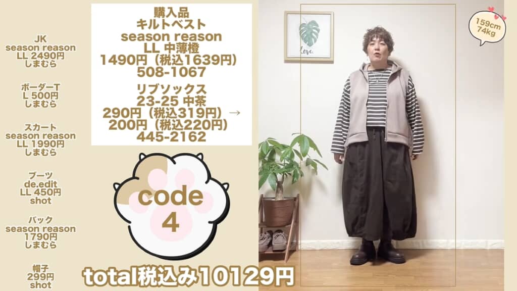 深みのあるブラウンコーデ