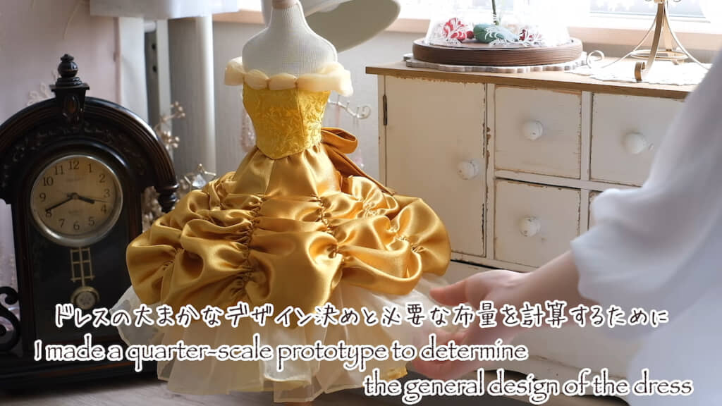 布量の計算のために作った4分の1サイズの試作品