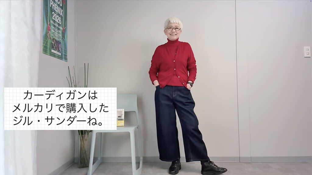 赤ニットは手持ちのカーディガンを重ねてアンサンブル風に