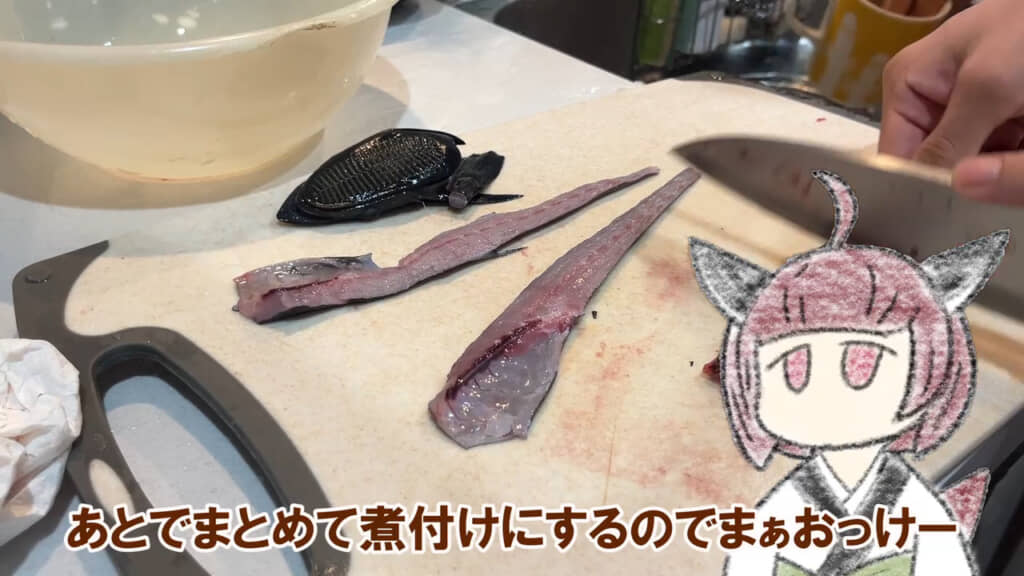 まな板の上に並べたコバンザメの三枚おろしの身。「あとでまとめて煮付けにするのでまぁおっけー」の字幕