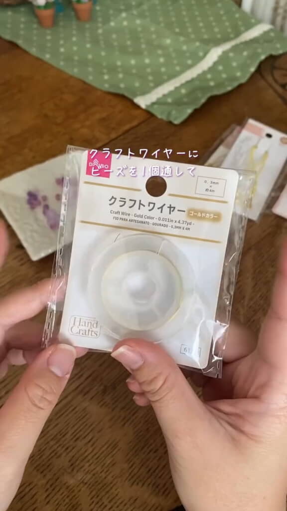 そしてクラフトワイヤーにビーズを1個通して……