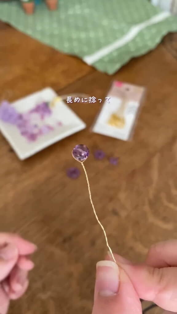 長めにねじって芯となる部分に