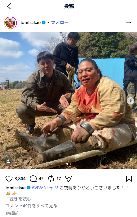 共演者とのオフショット(富栄ドラムInstagramより)
