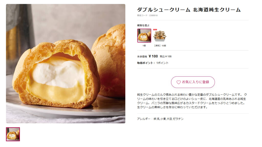 シャトレーゼ「ダブルシュークリーム 北海道純生クリーム」(108円)/画像は公式サイトから引用