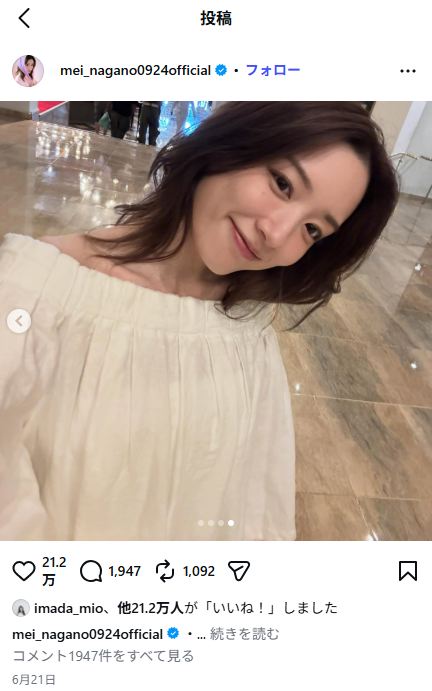 6月にはフォトブック&スタイルブック
発売(永野芽郁Instagramより)