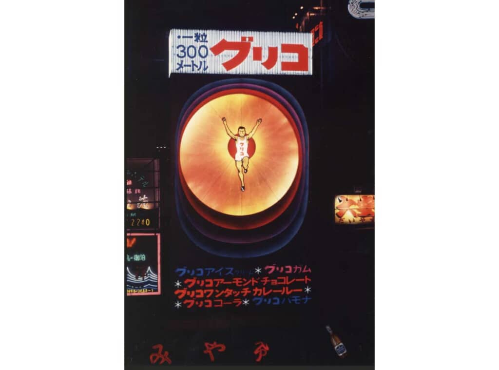 3代目(1963-1972)。噴水ネオン塔が登場