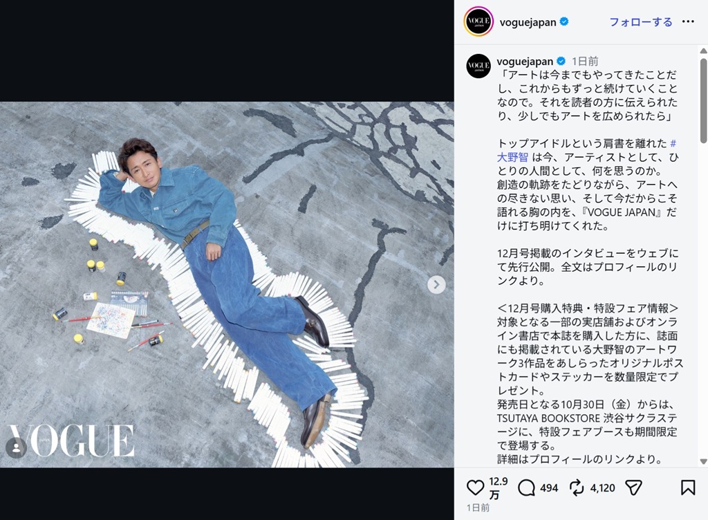 Vogue Japan公式Instagramより