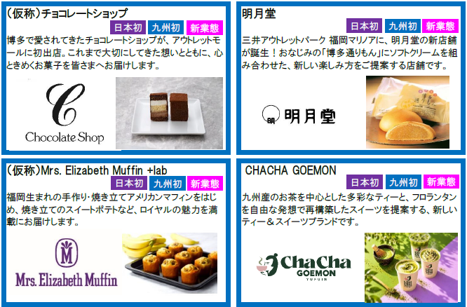 スイーツや土産物の店舗も