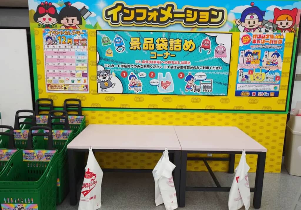 専用の袋詰めスペース(エブリデイ多摩ノ国店)